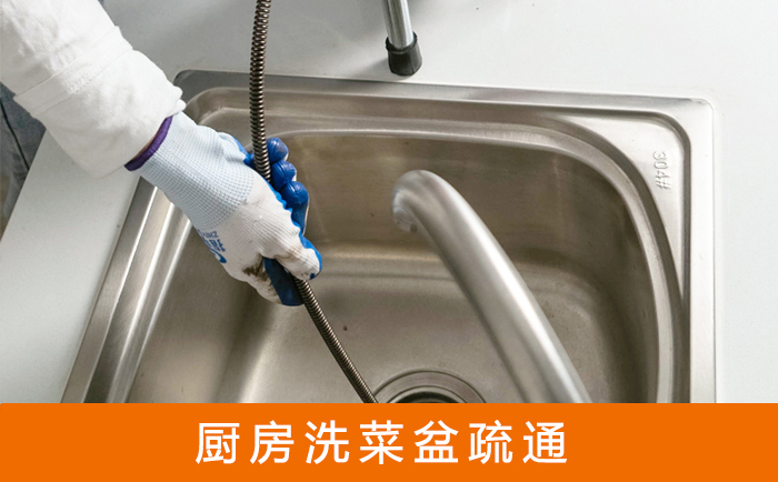 新政镇洗菜池疏通
